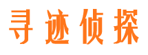 大连寻人公司